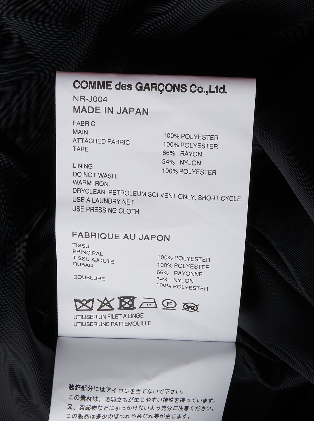 COMME des GARCONS GIRL Satin Criss-Cross Ruffle Jacket - view 3