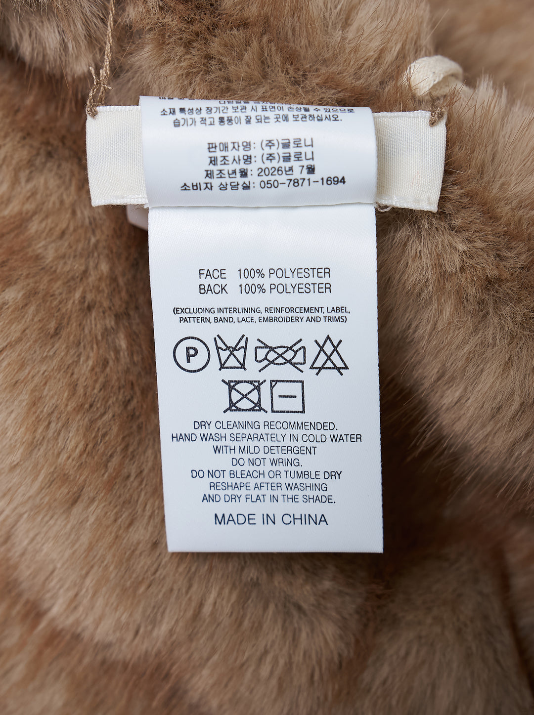 Glowny Fluffy Belt Skirt in camel faux fur with two suede-look straps and silver buckles - view 3