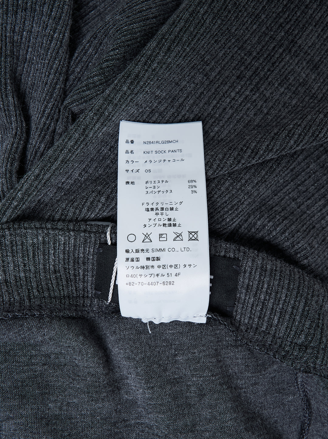 Nache charcoal ribbed knit sock pants with high waist, single button closure and integrated footed hem, shown front view - view 3